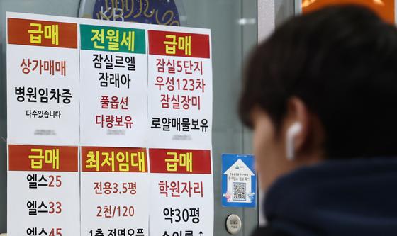 다주택자 양도세 부활에 잠실·강남 급매물 증가