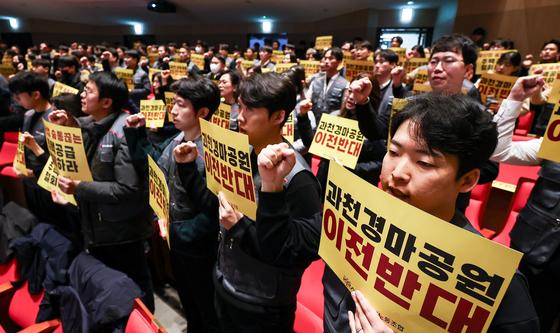 한국마사회노조, 과천경마공원 이전 추진 반대 투쟁 결의대회