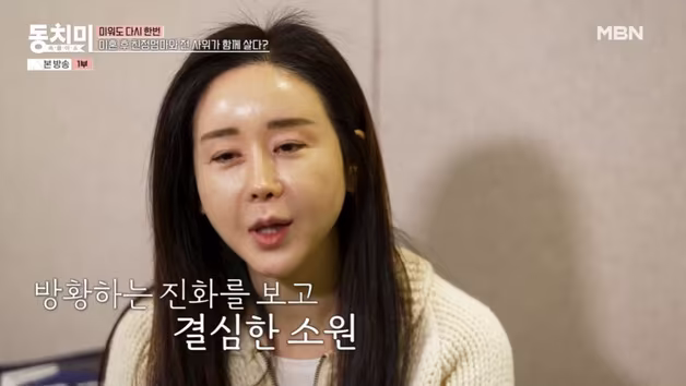 함소원 "전남편 진화 이혼 후 매일 술, 얼굴 썩어…재결합하려면 해결돼야"