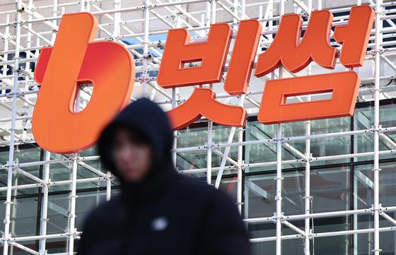 [뉴스1 PICK]빗썸 '2,000BTC 오지급' 사태…가상자산 시장 신뢰 위기