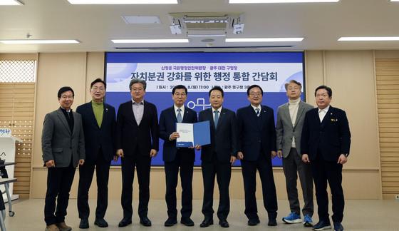 광주·대전 자치구청장, 통합법 심의 앞두고 "권한·재정 명문화"