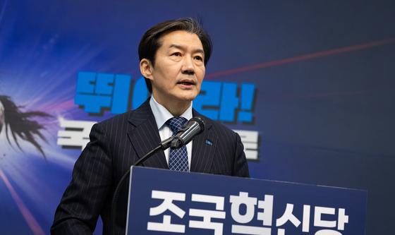 조국 "민주당, 13일까지 공식 입장 달라…아니면 합당 없다"