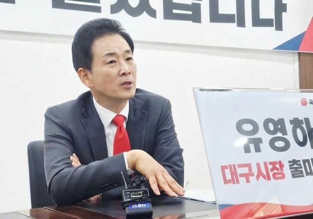 대구시장 출마 유영하 "TK통합특별법 보류…미래 멈추는 결정"