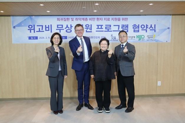 희귀질환·저소득층 비만 환자 300명, 1년간 위고비 무상지원한다