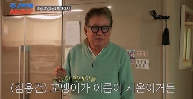 80세 아빠 김용건 "아들 벌써 여섯 살, 좀 커서 잘 따라다녀"