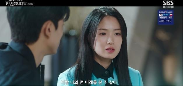 김혜윤·로몬 '오늘부터 인간입니다만' 해피엔딩…3.7% 종영