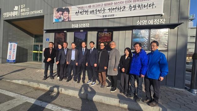 우상호 "세계적 문화관광 도시 만들겠다"…영월서 영화 관람