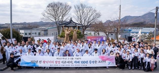 '8호 감방의 노래' 감동…증평군 107년 전 광덕리 만세 함성 재현