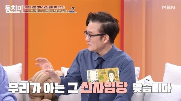 "술집 주모와 바람난 남편 개처럼 잡은 신사임당…율곡도 아버지 무시"