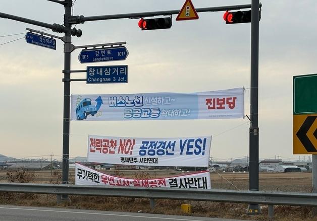 평택을, 보수 우위서 접전지로…"그래도 보수" vs "국힘은 아니지"