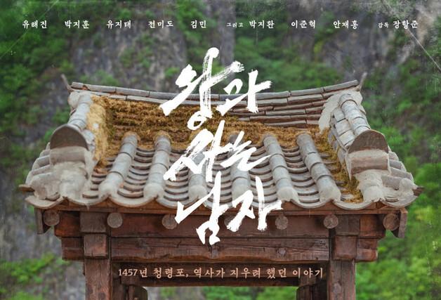 인기의 그림자? 천만 '왕사남', 표절 의혹에 "전혀 아냐…단호 法 대응" [N이슈]