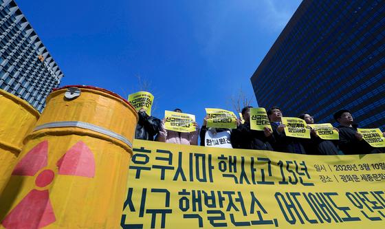 신규 핵발전소 건설 반대 기자회견