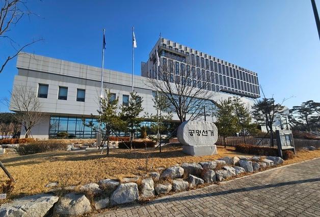 영주시선관위, 금품·식사 제공 의혹 예비후보 등 3명 검찰 고발