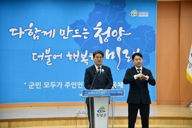 김돈곤 청양군수 "농어촌 기본소득 10년 중장기로 시행해야"