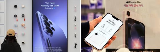 'AI' 내세운 갤S26·가성비 아이폰17e 출격…"보조금 적어 차분"
