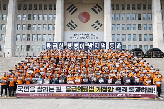 "응급실 뺑뺑이 그만"…국회 모인 소방관, 응급의료법 개정안 통과 촉구