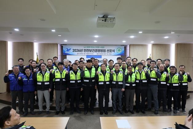 성신양회, 안전보건경영방침 선포식…"무재해 사업장 실현 의지"