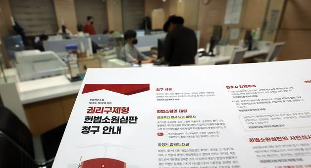 '재판소원 첫날' 시리아인·납북귀환 어부 사건 등 16건 접수