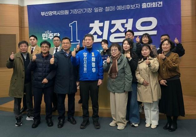 최정우 도시재생전문가, 부산시의원 출마 선언