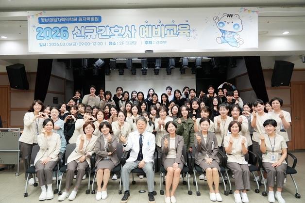 동남권원자력의학원, 신규간호사 예비교육·1년차 간호사 워크숍 개최