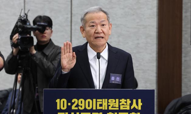 '이태원참사 청문회' 증인 선서하는 이상민 전 행안부 장관