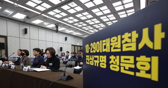 이태원참사 특조위 청문회 2일차