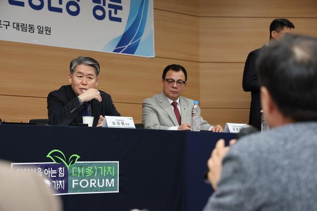 재외동포청, 대림동서 중국 동포 간담회…김경협, 정착 애로 청취