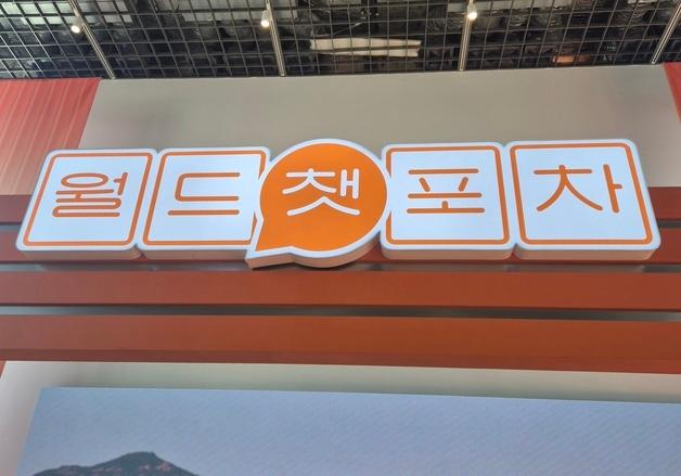 익선동서 AI 가짜 예약 걸러낸다…'챗 GPT' 창시자 올트먼의 담대한 구상