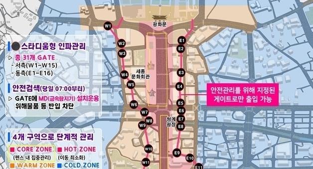 'BTS 공연' 광화문 일대 스타디움으로…31개 게이트 설치