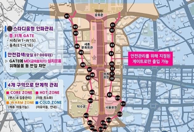 'BTS 공연' 광화문 일대 스타디움으로…31개 게이트 설치