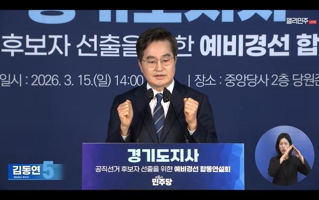김동연 "편 가를 때 아닌 일할 때…'3실 리더십'으로 국정 뒷받침"