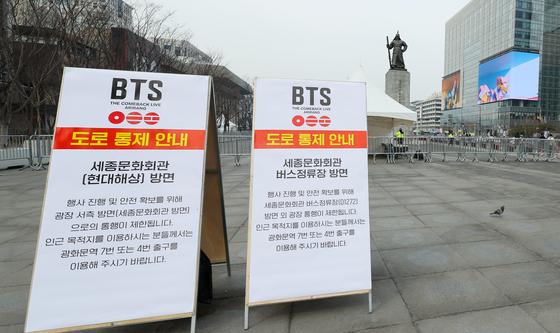BTS 토요 공연 앞두고 '통제 안내'
