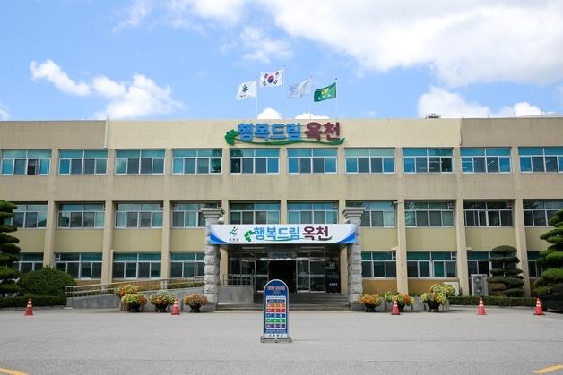 옥천군 군민대상 후보자 추천 접수…오는 24일까지