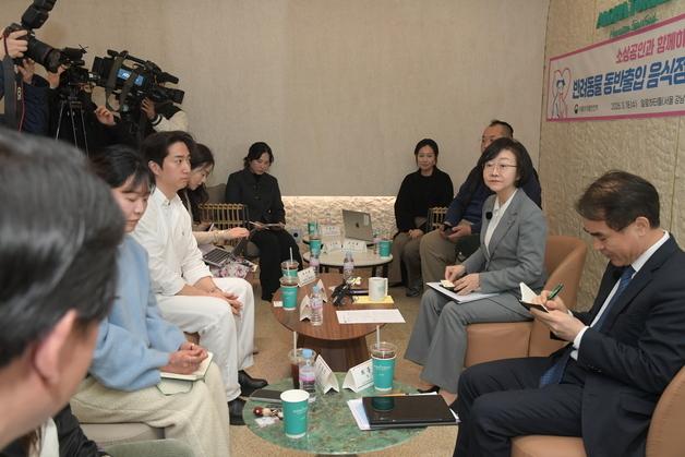 오유경 "반려동물 동반출입 더 쉽게 홍보…예방접종 증명 어려움 해소하겠다"