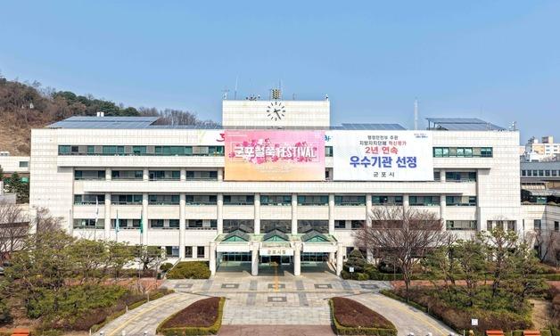 "국제 유가 불안정에 대응"…군포시 '공직자 차량 5부제' 시행