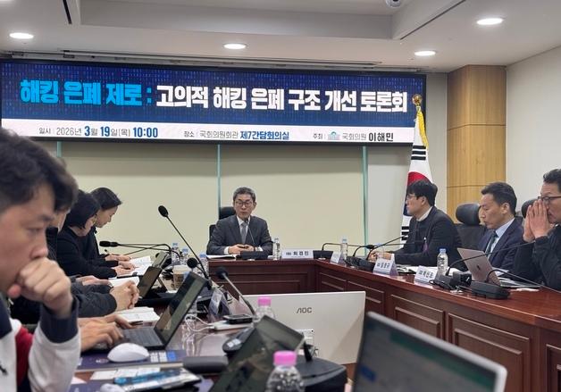 "해킹 숨긴 벌금은 찔끔, 자진신고하면 파산"…은폐 처벌 수위 높여야