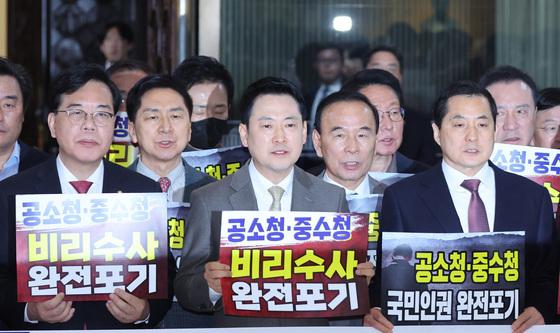 피켓 시위하는 국민의힘