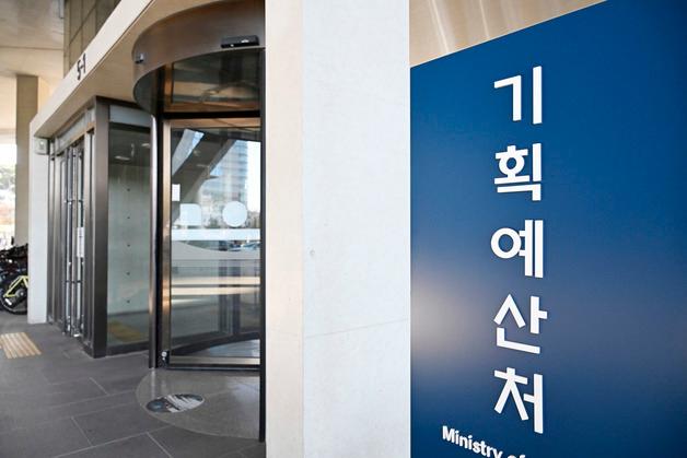 기획처 '지출구조조정 열린 토론회'…"예산편성 전 과정 국민 목소리 반영"