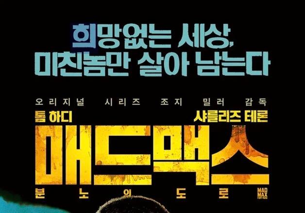 카타르 LNG 타격과 여름이 된 봄…현실이 된 '매드맥스'