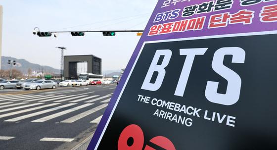 26만명 온다더니…예상 밑돈 인파 속 'BTS 특수' 명암