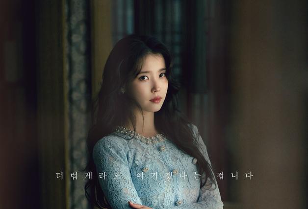 '21세기 대군부인' 아이유, 변우석과 결혼해 신분 상승…포스터 공개