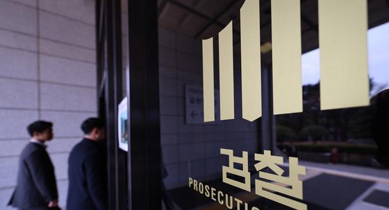 특검 "전 중앙지검장 김건희 주가조작 무죄 판례 검토 지시"