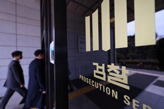 특검 "전 중앙지검장 김건희 주가조작 무죄 판례 검토 지시"