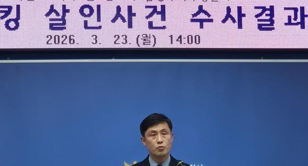 남양주 스토킹 살해범 김훈, 보복살인 혐의 구속 송치