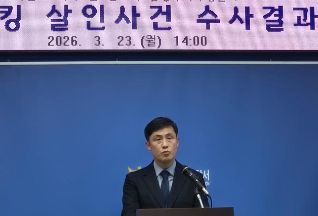 남양주 스토킹 살해범 김훈, 보복살인 혐의 구속 송치