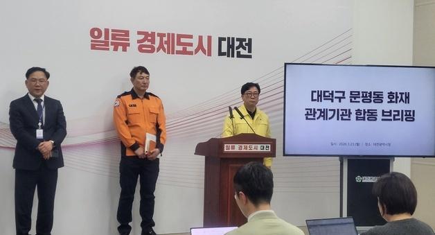 대전 화재 사망자 14명 중 12명 시신 23일 중 유가족에 인도