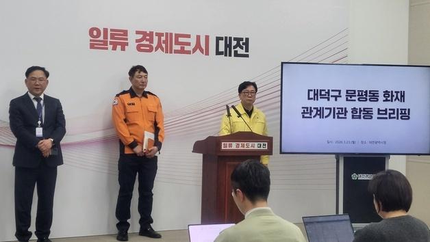 대전 화재 사망자 14명 중 12명 시신 23일 중 유가족에 인도