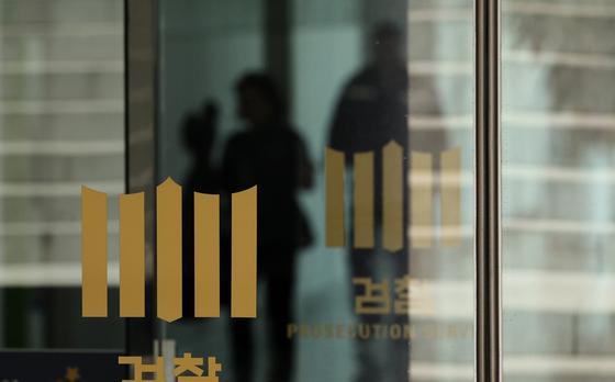 종합특검, '김건희 디올백 봐주기 수사' 대검·중앙지검 압수수색