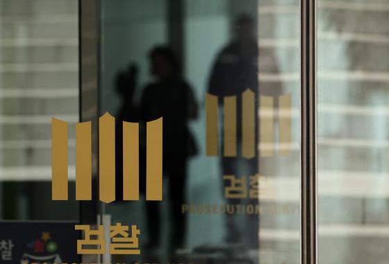 종합특검, '김건희 디올백 봐주기 수사' 대검·중앙지검 압수수색