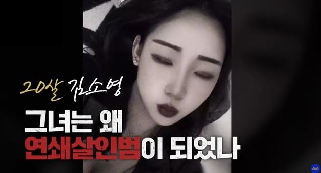 김소영 "아빠한테 맞았을 때 죽었다면 이런 고통 없었을 것"